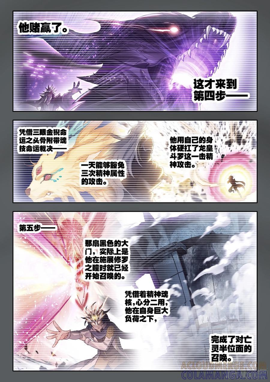 559 速战速决 第15页
