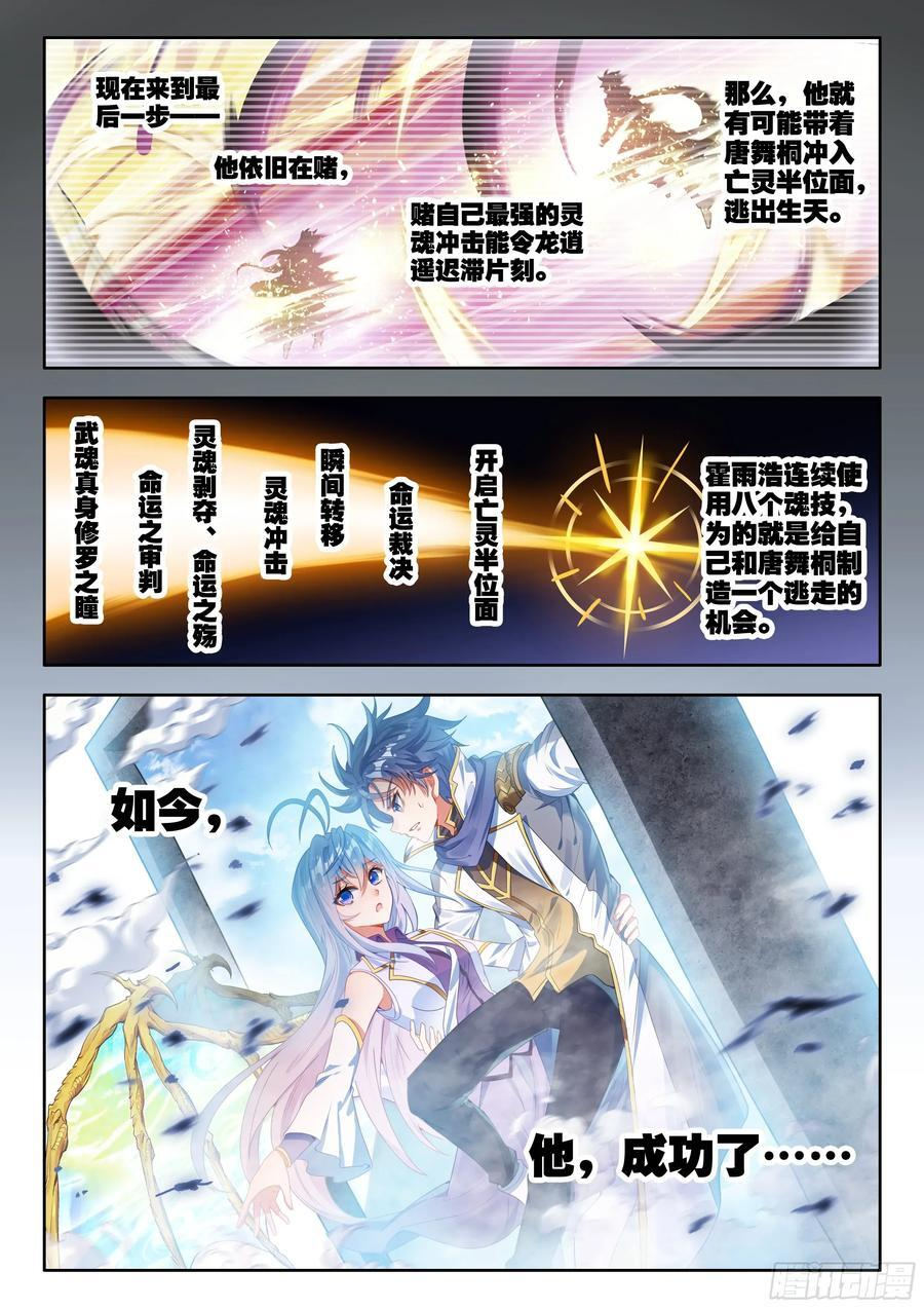 559 速战速决 第16页