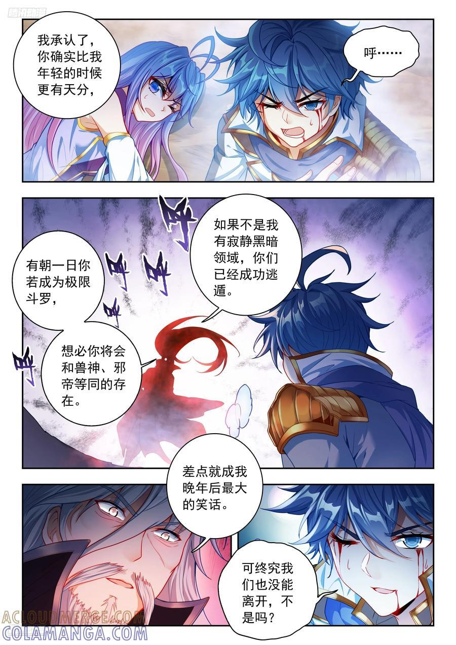 560 我们还没输！ 第3页