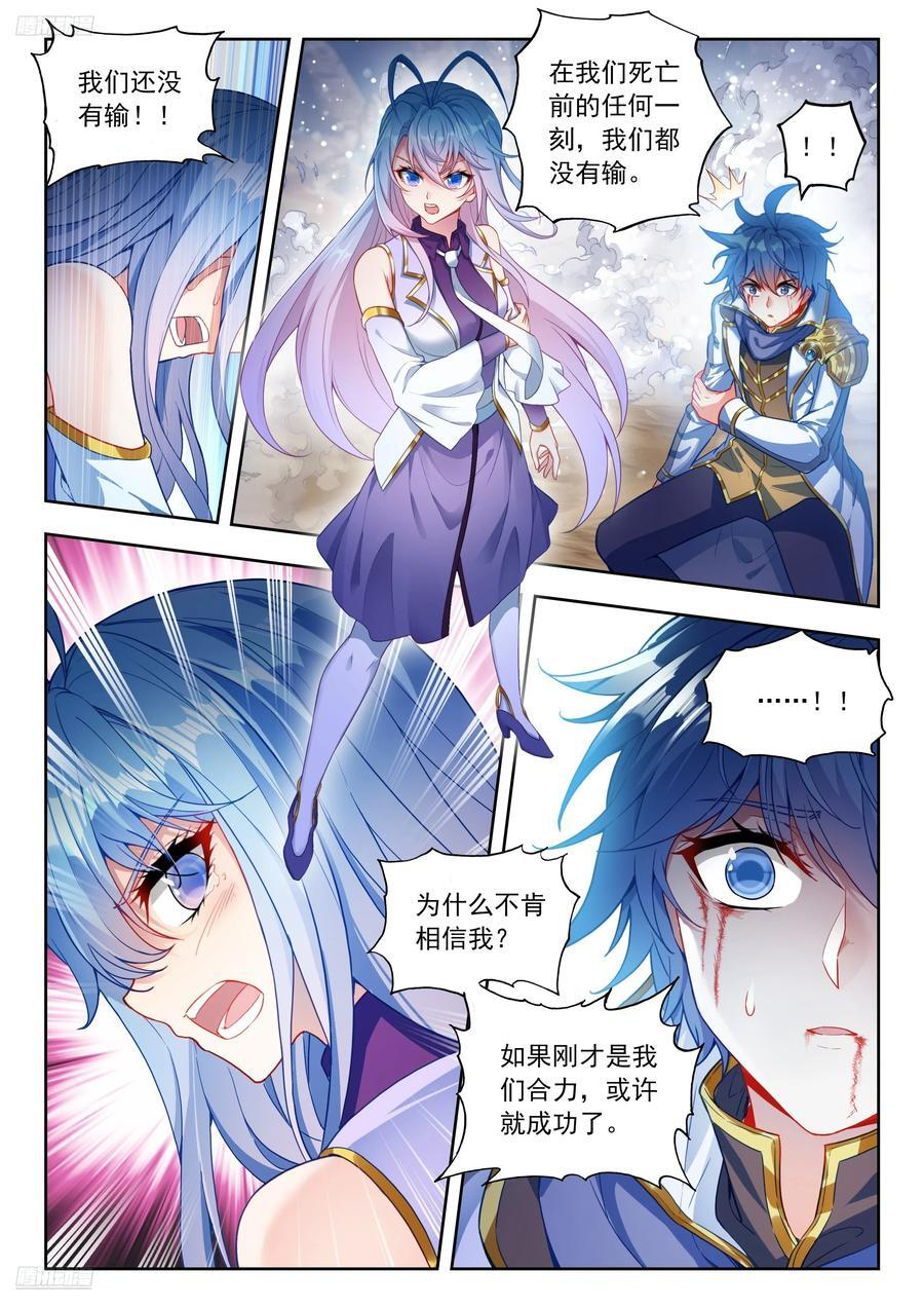 560 我们还没输！ 第4页