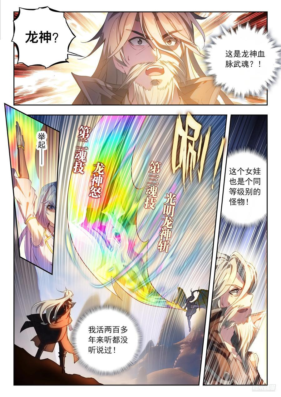 560 我们还没输！ 第6页