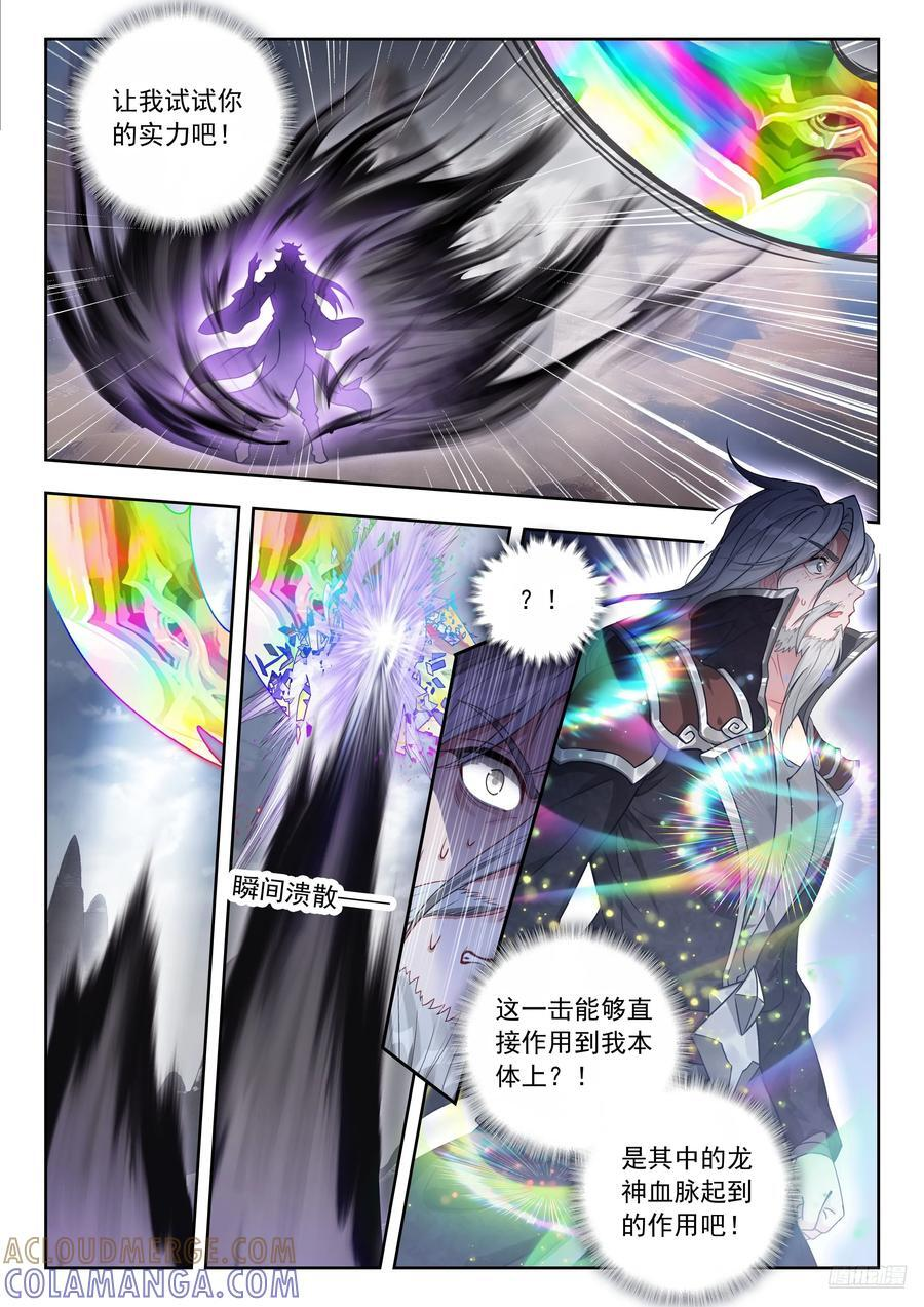 560 我们还没输！ 第7页