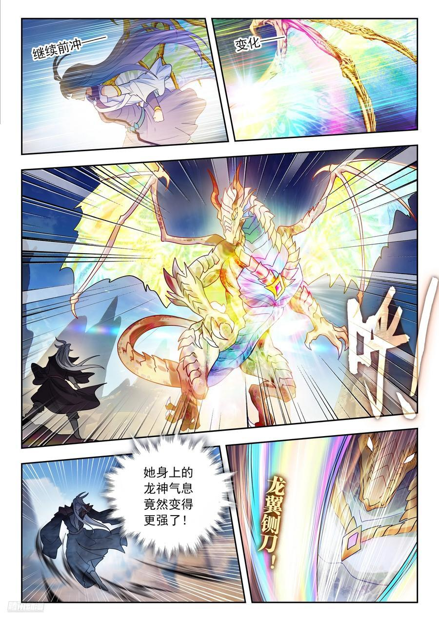 560 我们还没输！ 第8页