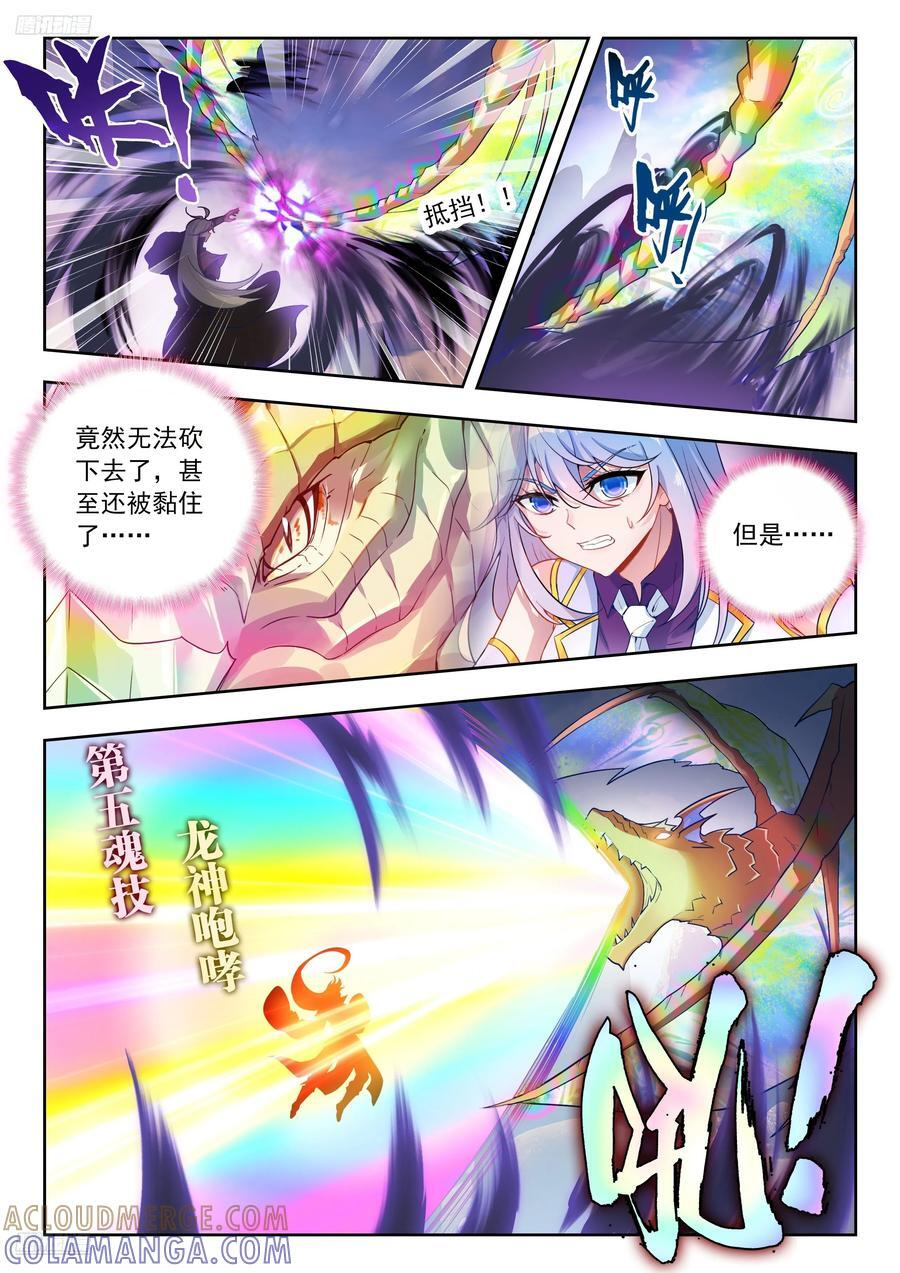 560 我们还没输！ 第9页
