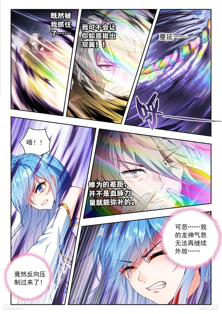 560 我们还没输！ 第10页