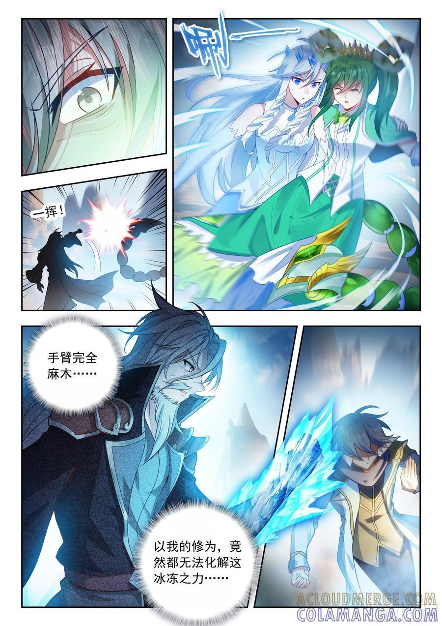 560 我们还没输！ 第13页
