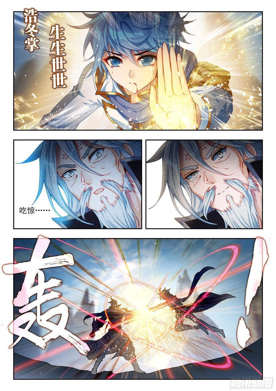 560 我们还没输！ 第14页