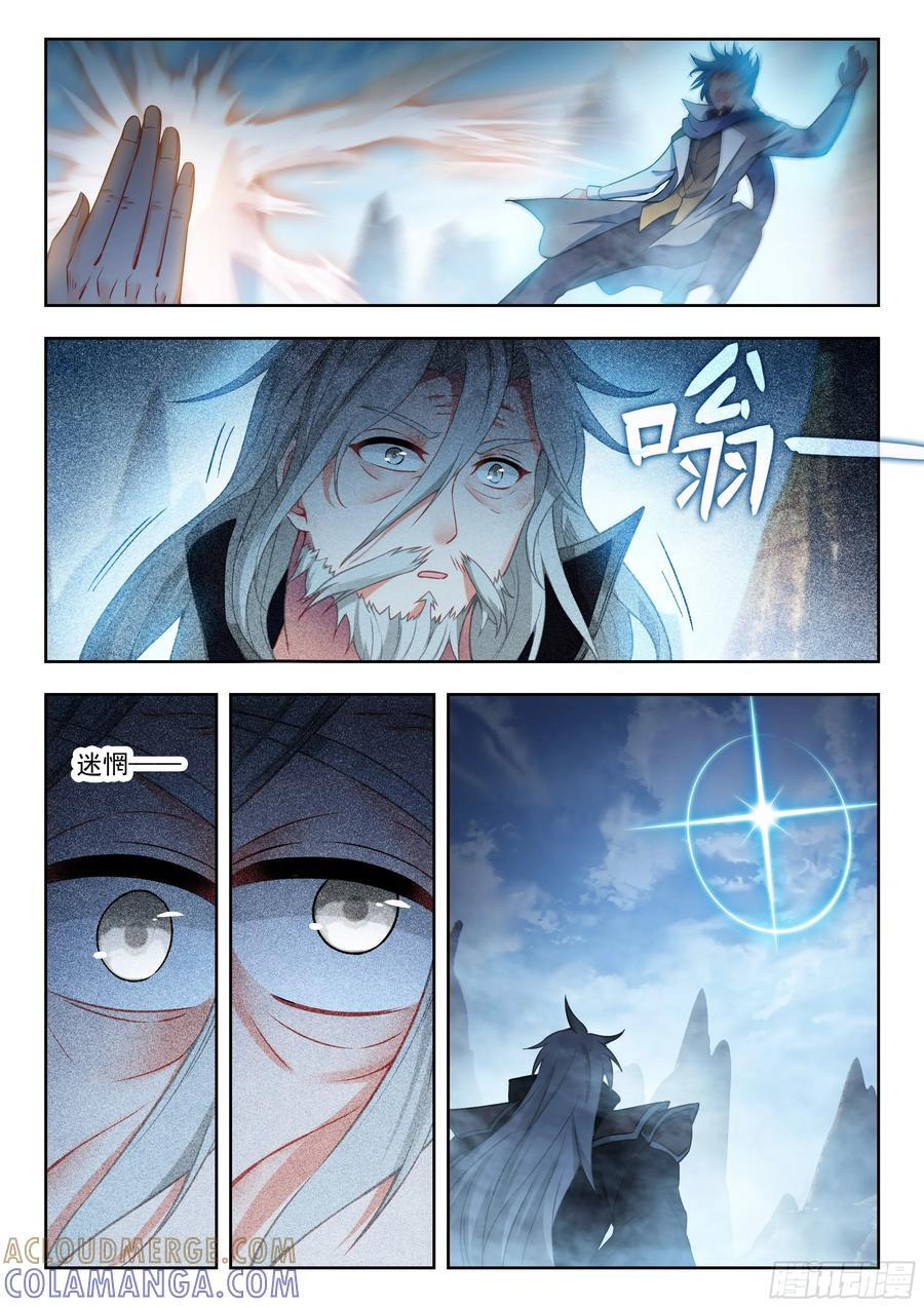 560 我们还没输！ 第15页