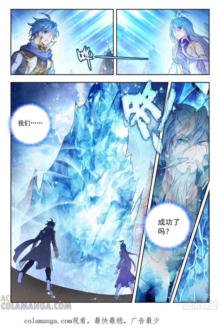 560 我们还没输！ 第17页