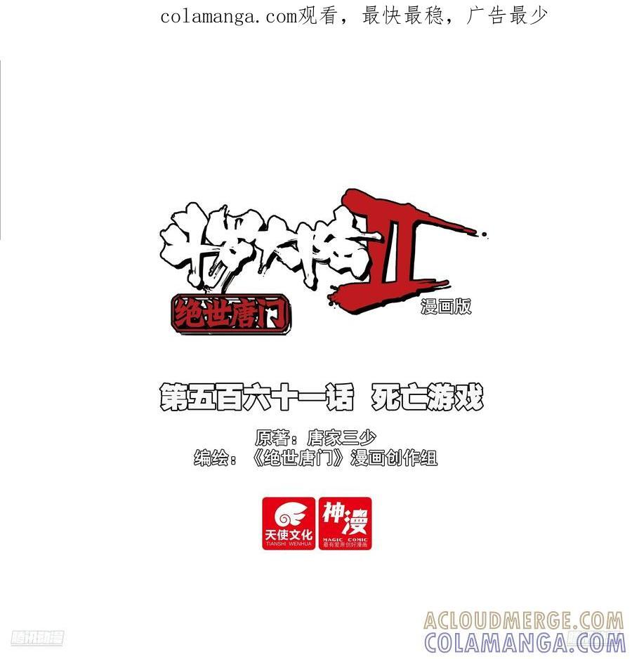 561 死亡游戏 第1页