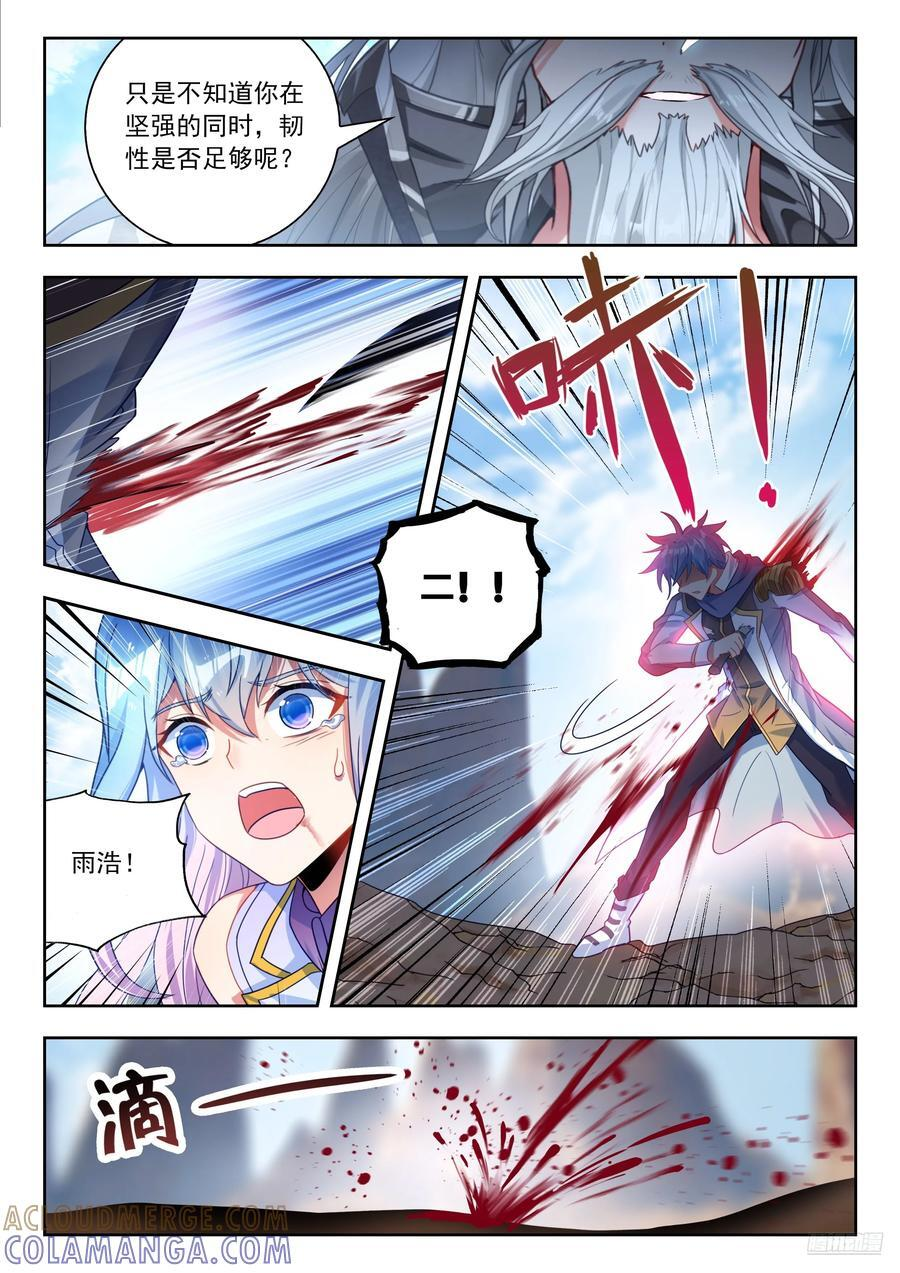 561 死亡游戏 第7页