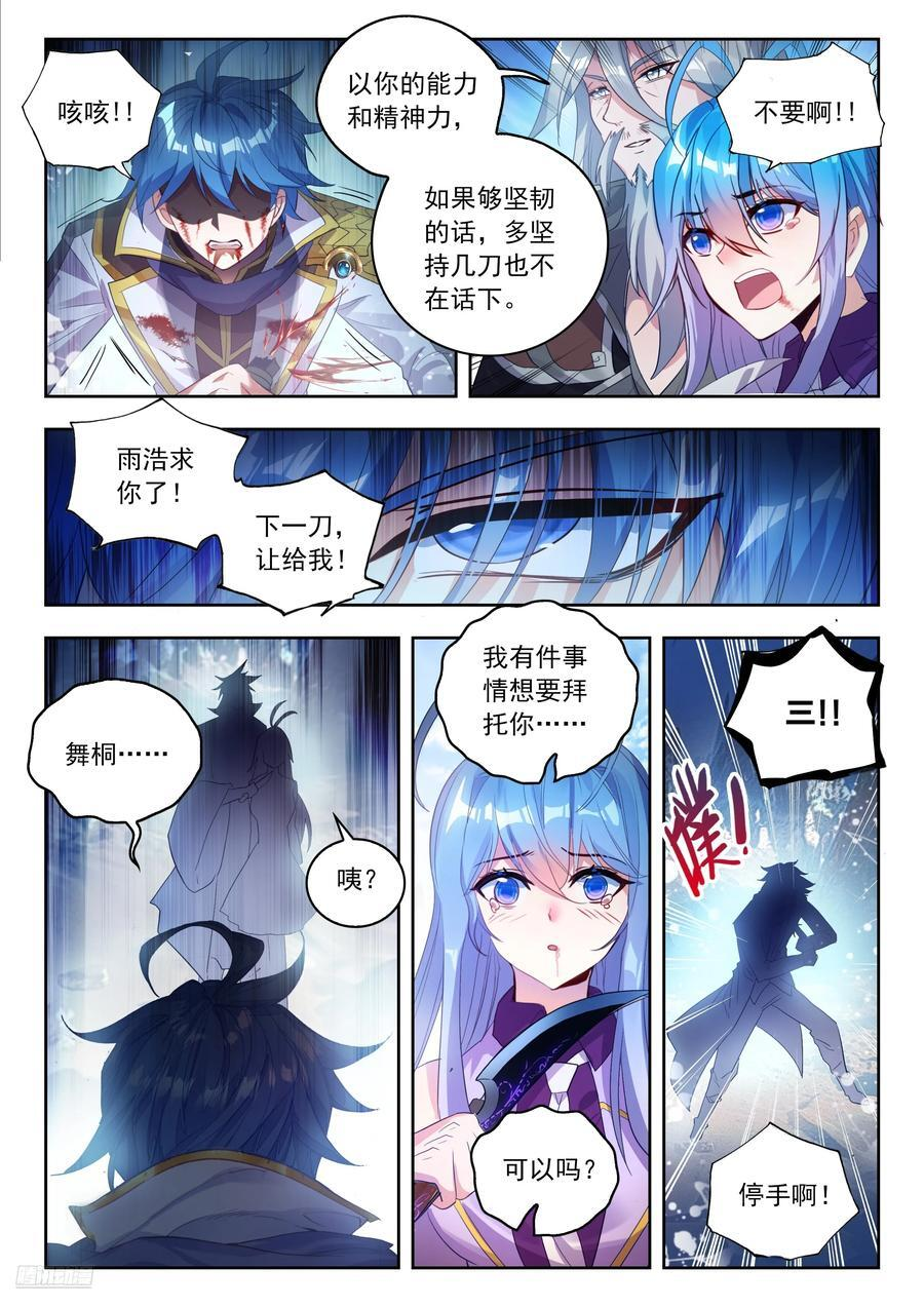 561 死亡游戏 第8页