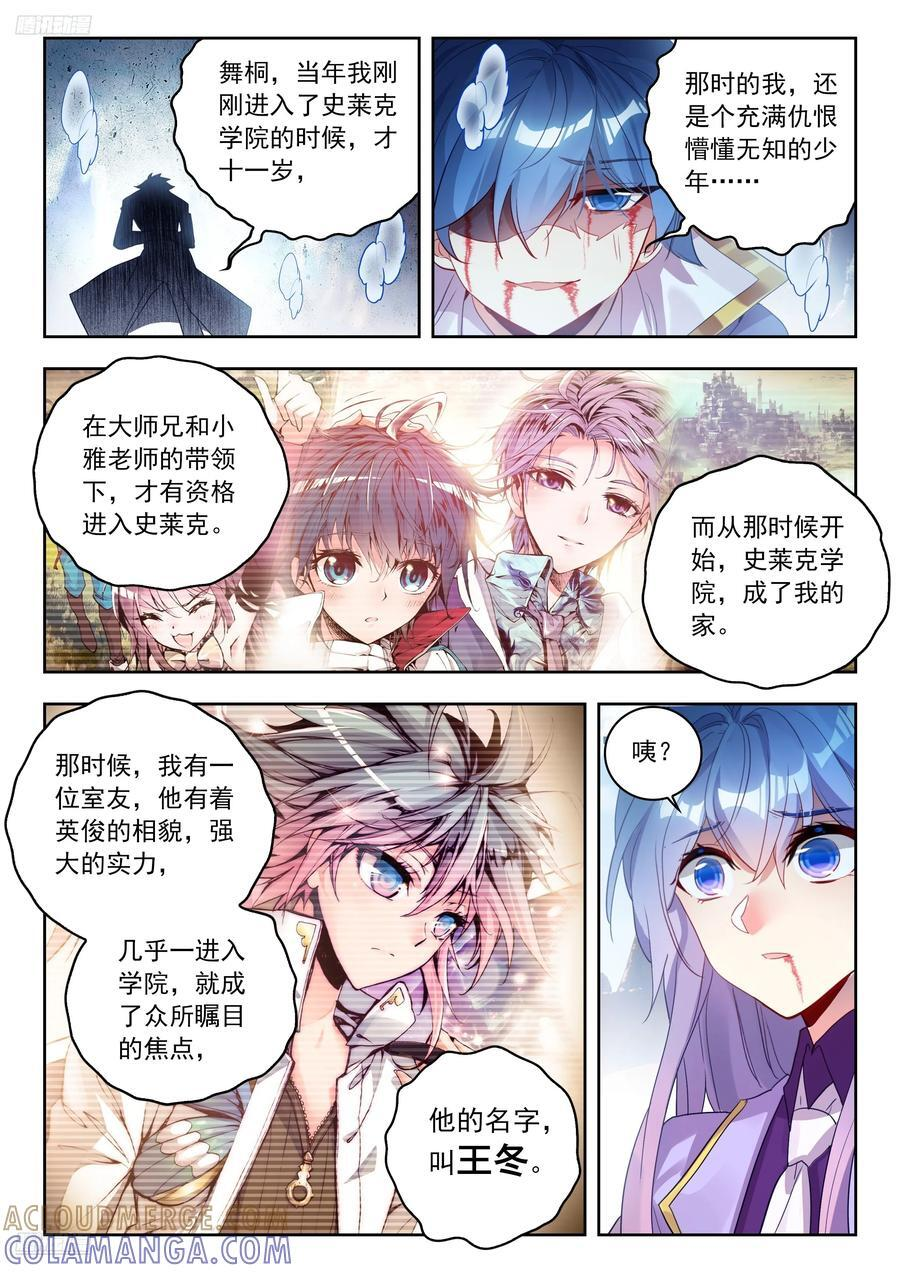 561 死亡游戏 第9页