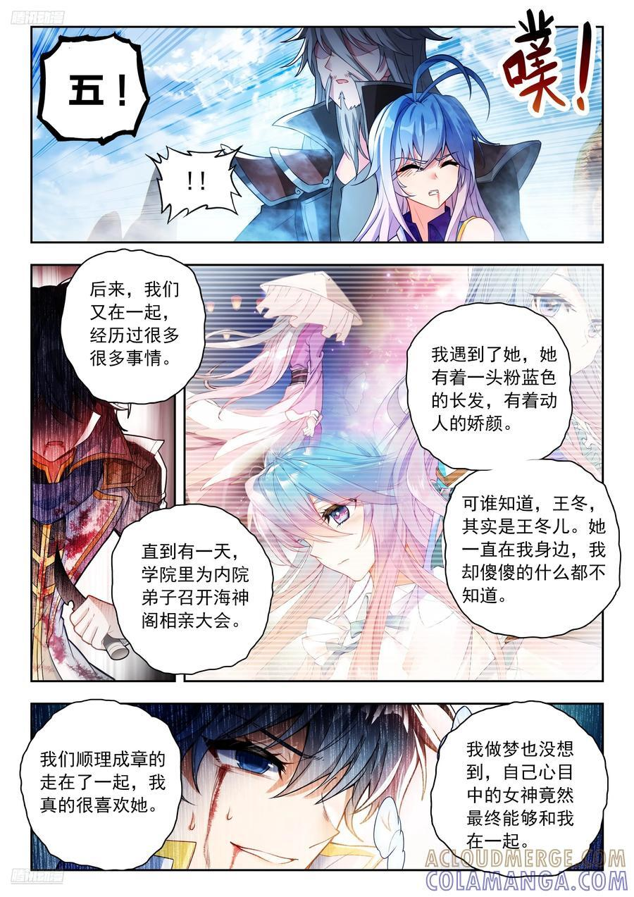561 死亡游戏 第11页