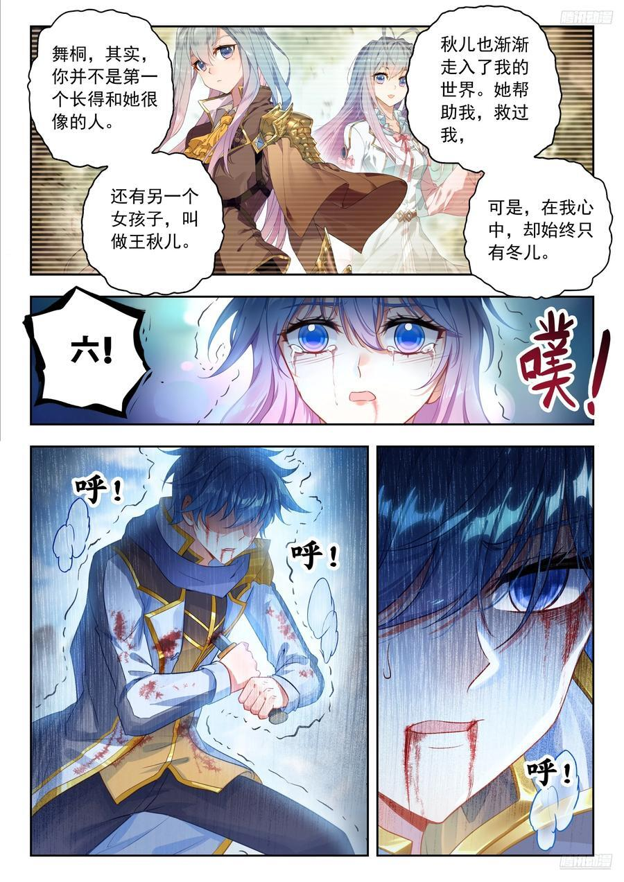 561 死亡游戏 第12页