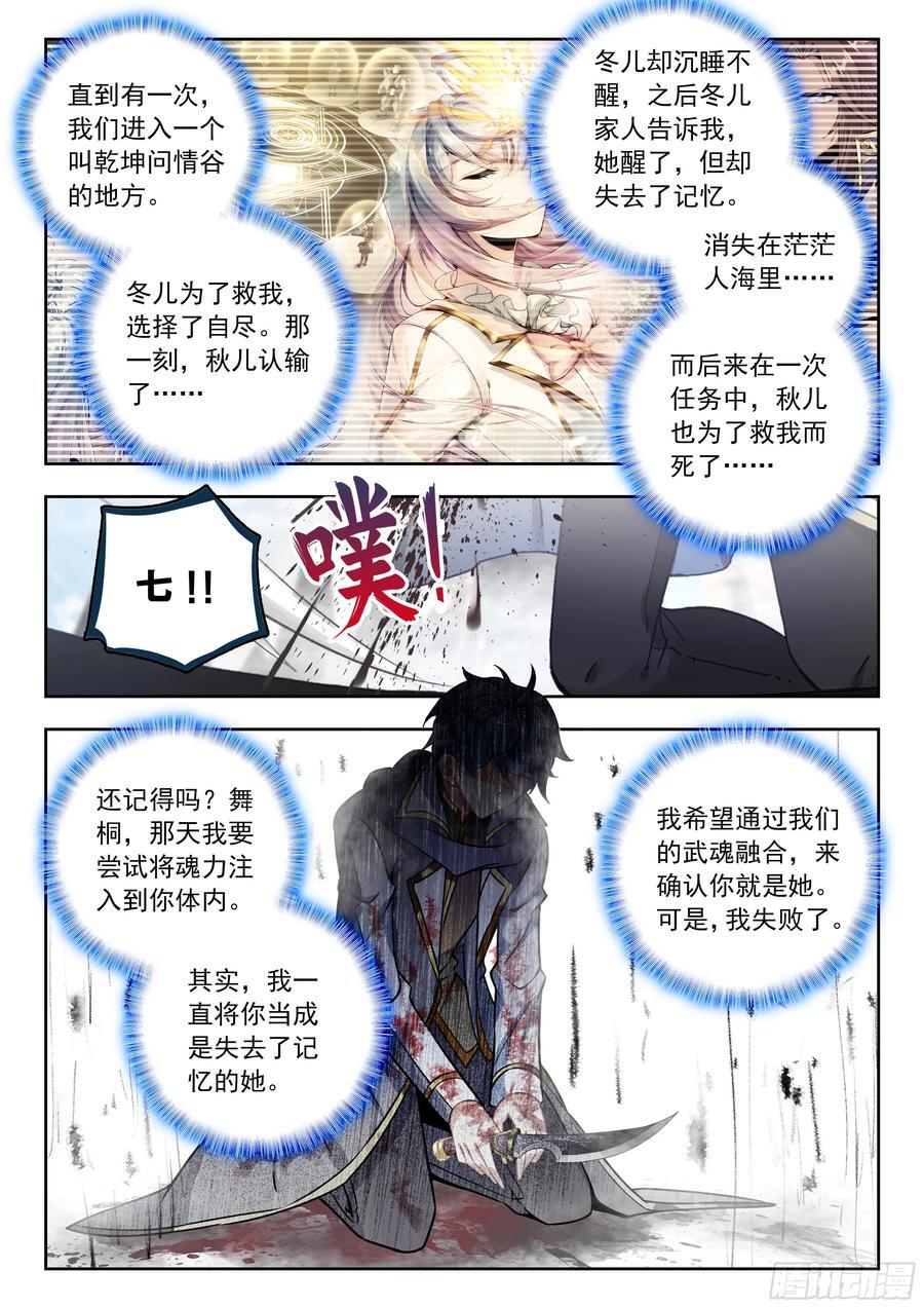 561 死亡游戏 第14页