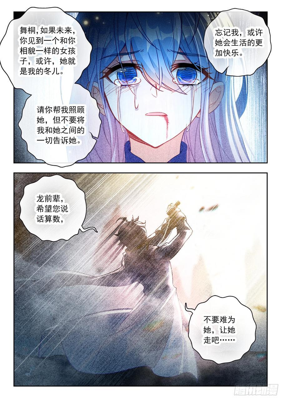 561 死亡游戏 第16页