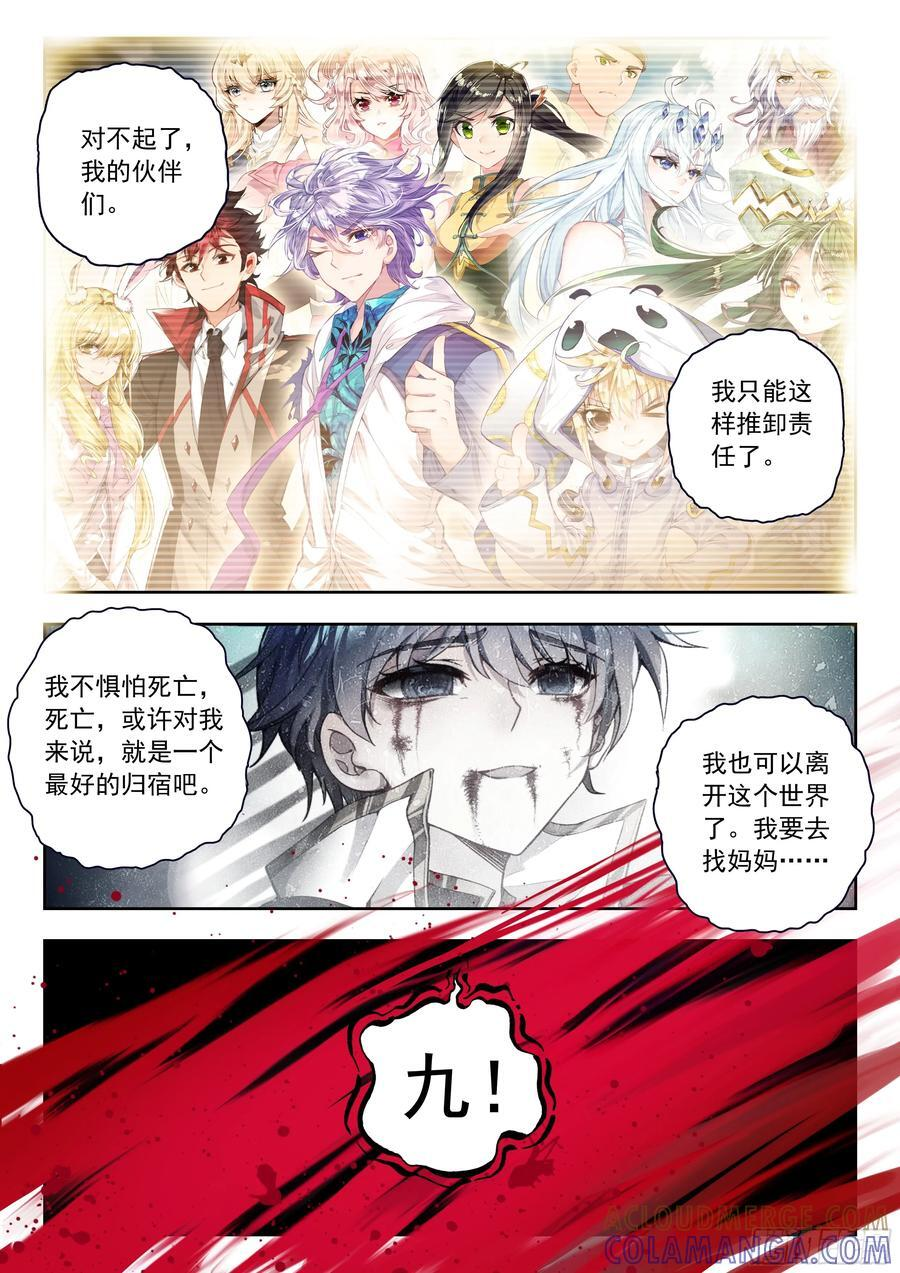 561 死亡游戏 第17页
