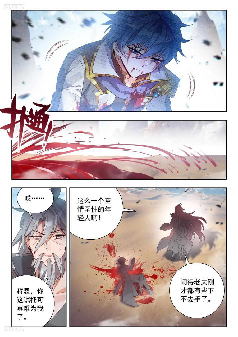562 我没死？ 第2页