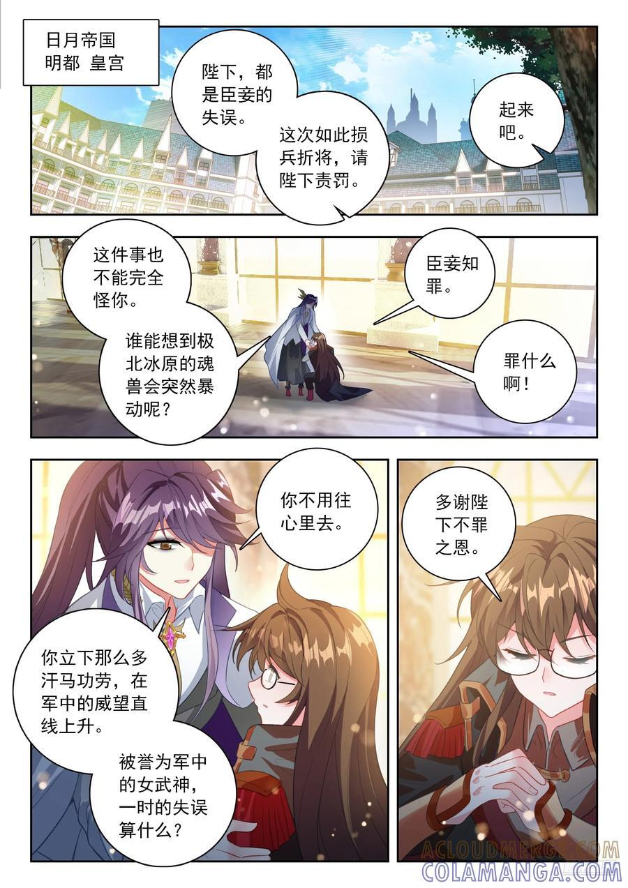 562 我没死？ 第7页