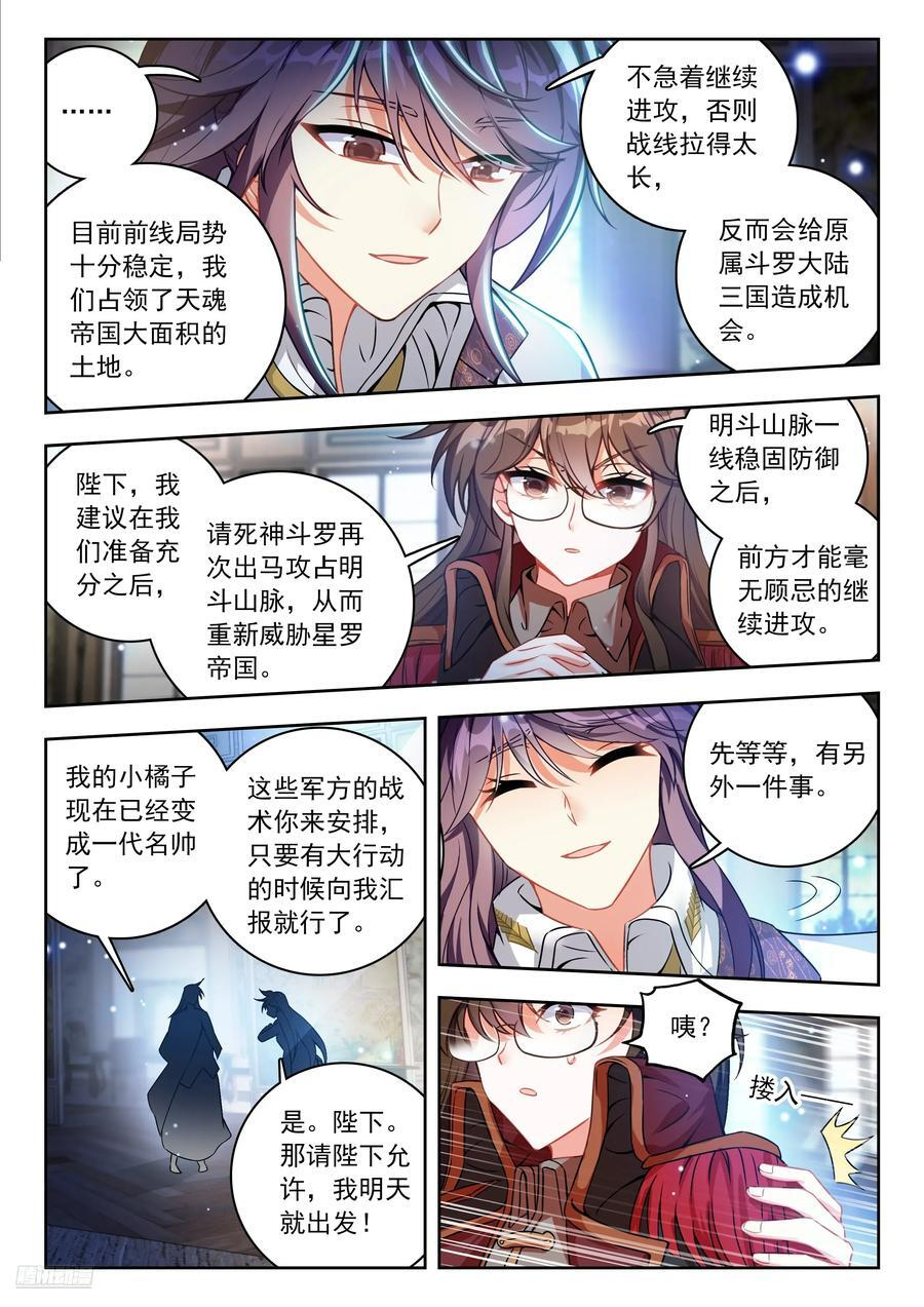 562 我没死？ 第8页