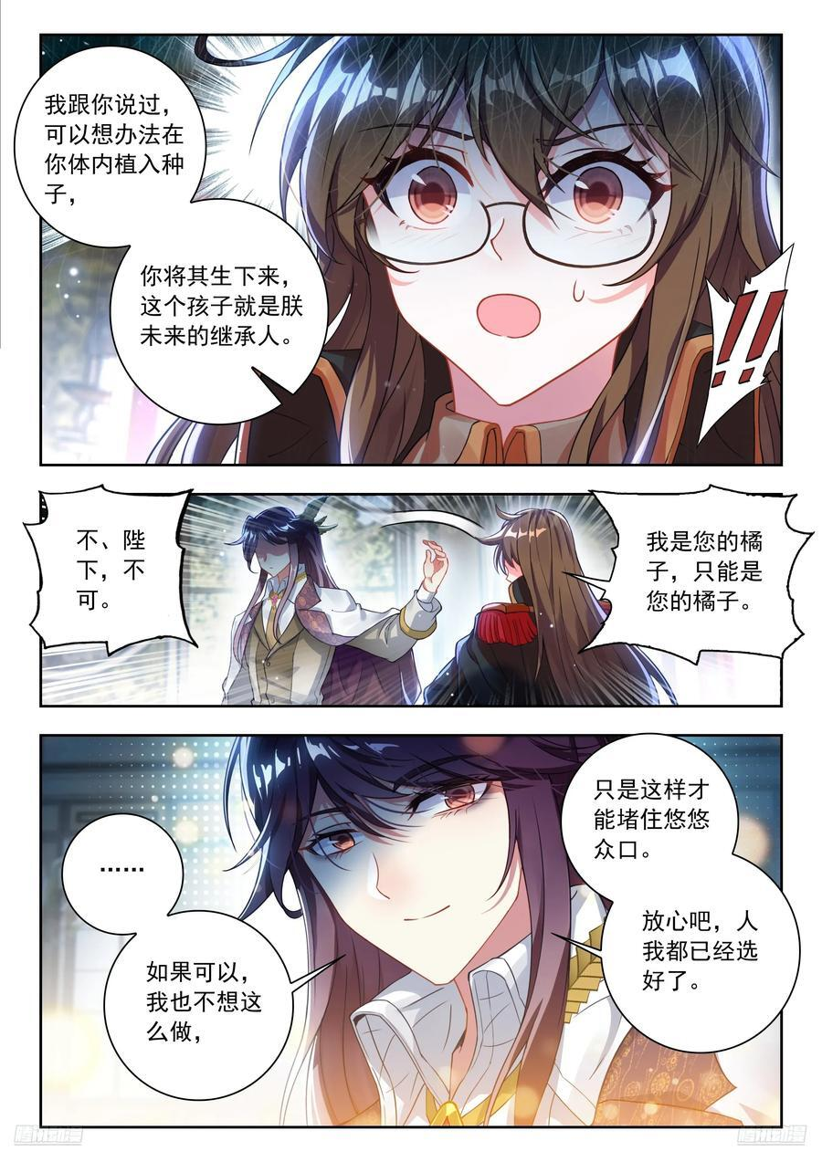 562 我没死？ 第10页