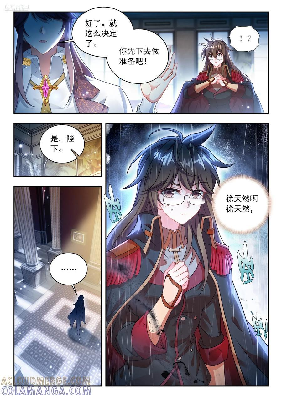 562 我没死？ 第11页