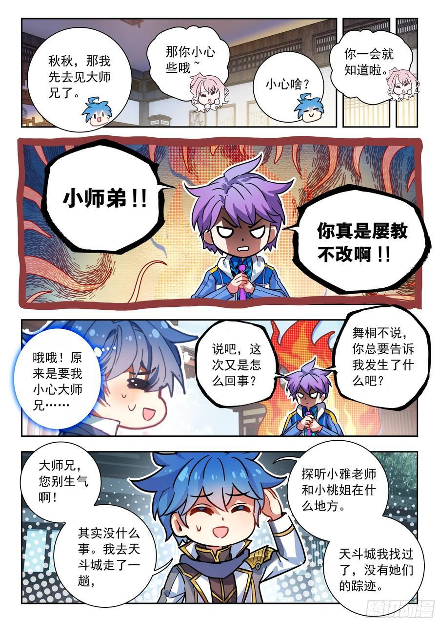 562 我没死？ 第16页