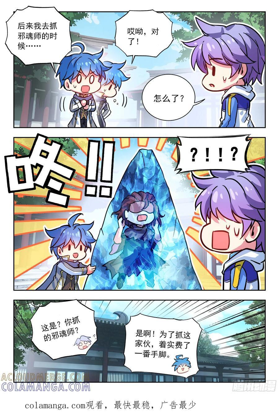 562 我没死？ 第17页
