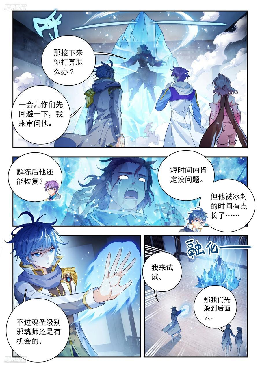 563 威压审问 第2页