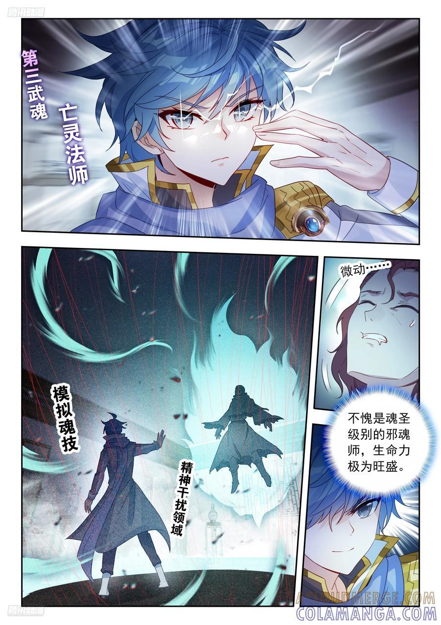 563 威压审问 第3页