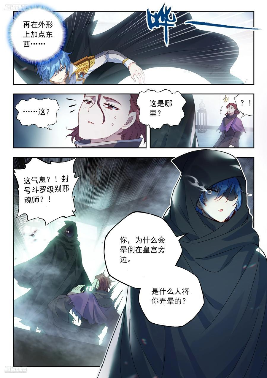 563 威压审问 第4页