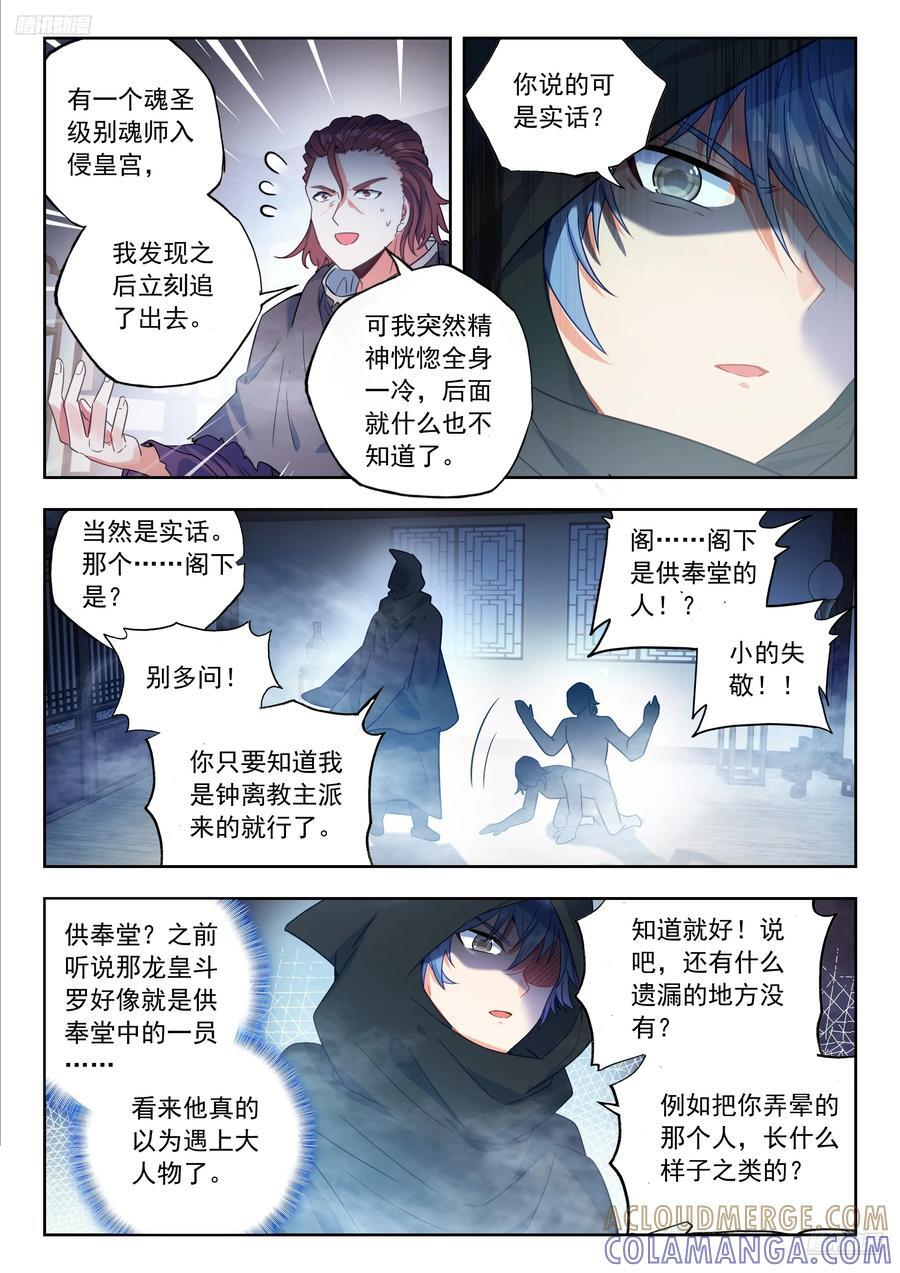 563 威压审问 第5页