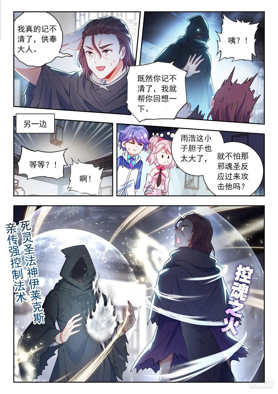 563 威压审问 第6页