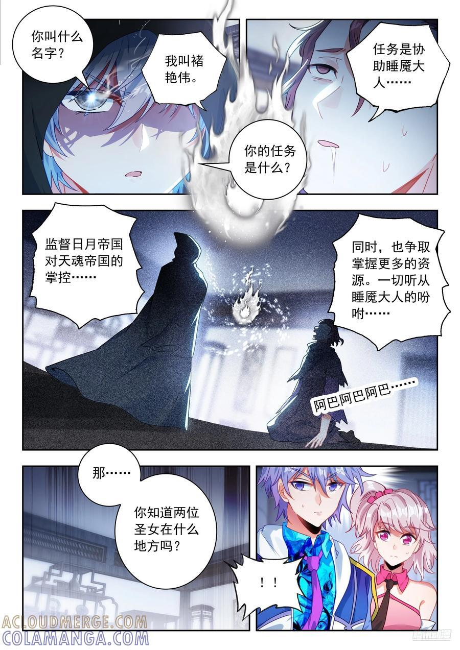 563 威压审问 第7页