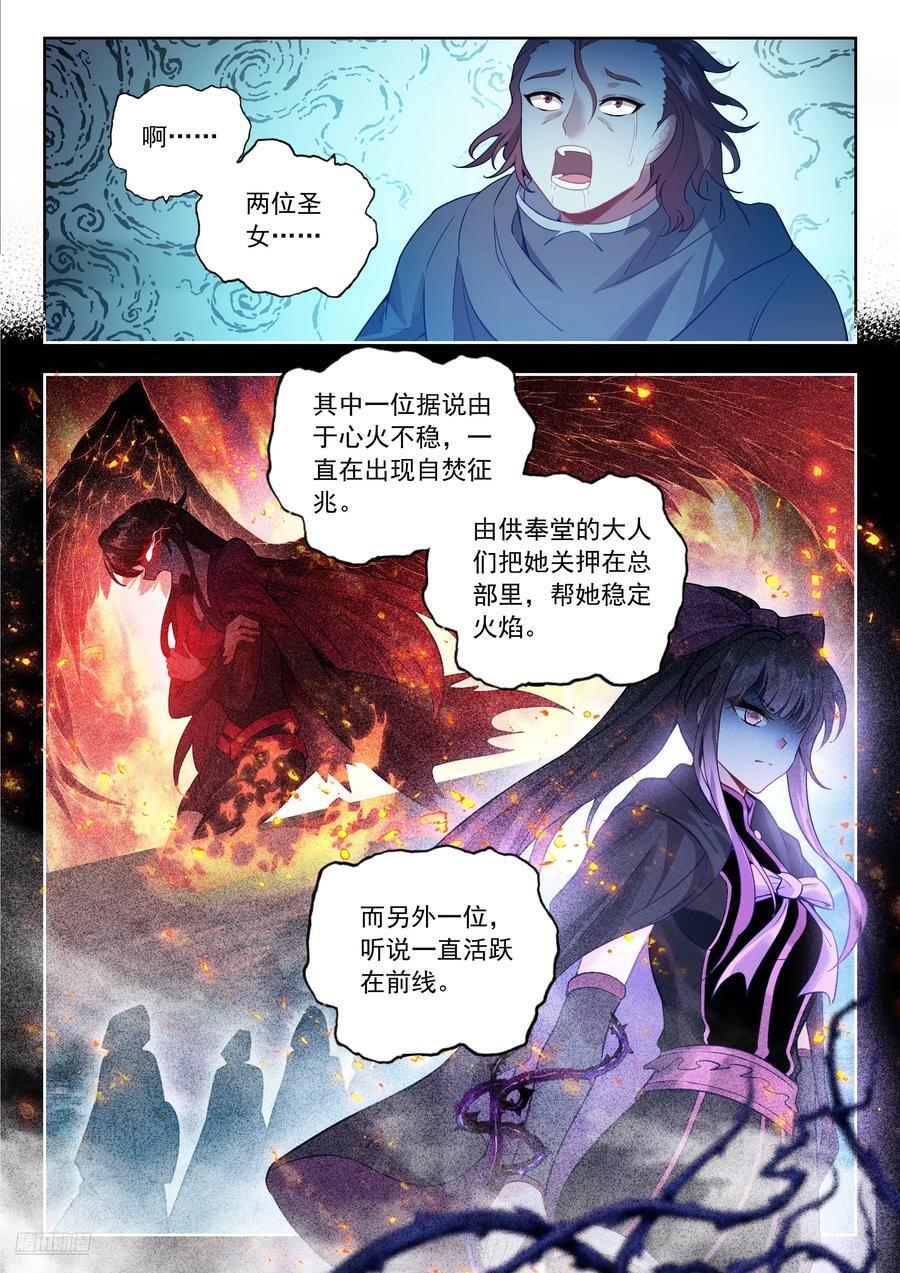 563 威压审问 第8页