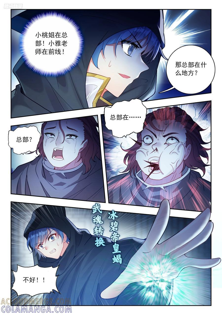 563 威压审问 第9页