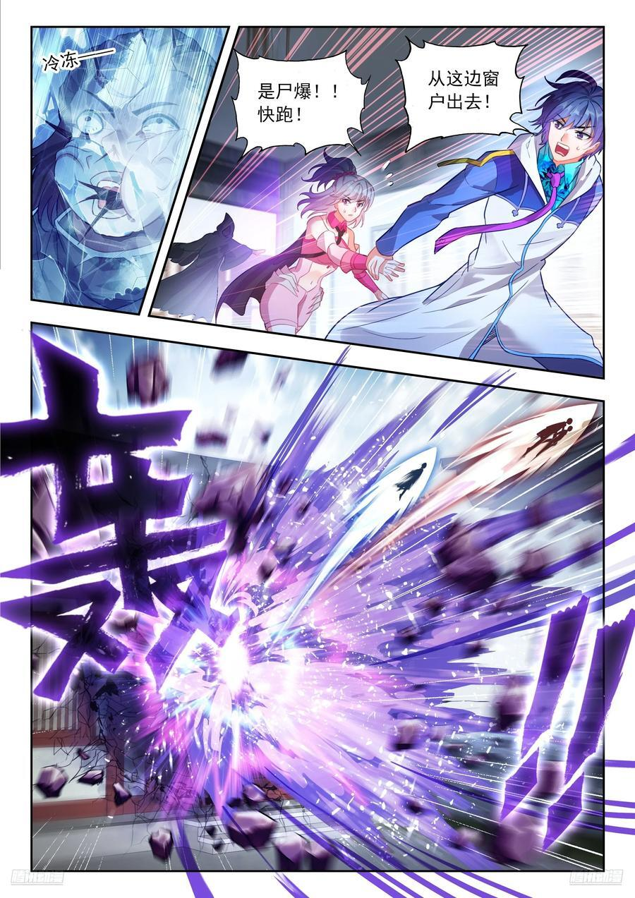 563 威压审问 第10页