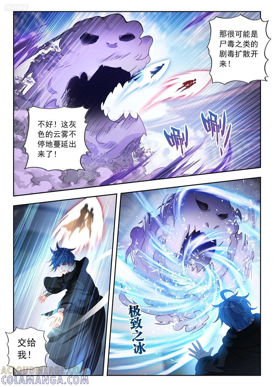 563 威压审问 第11页