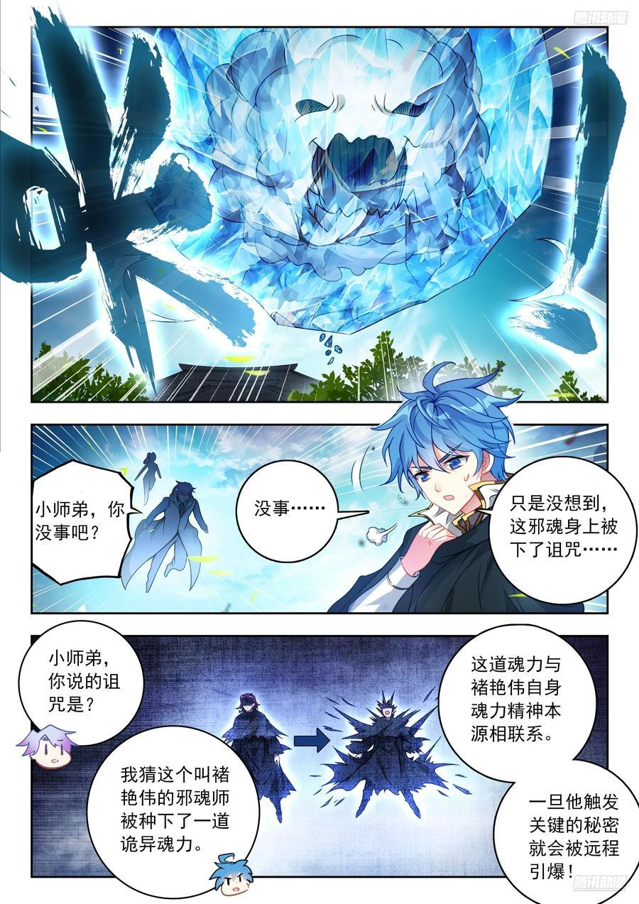 563 威压审问 第12页