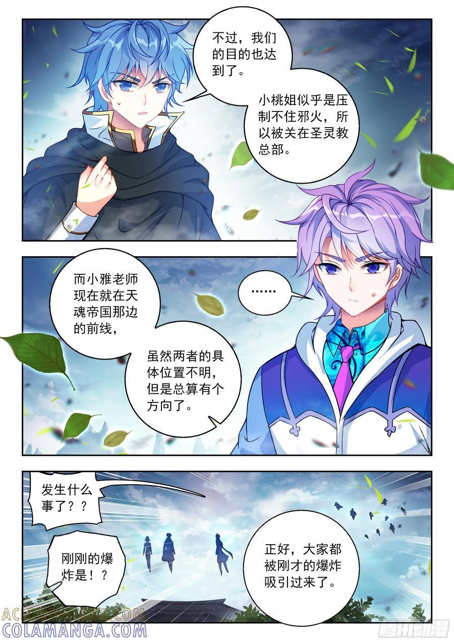 563 威压审问 第13页