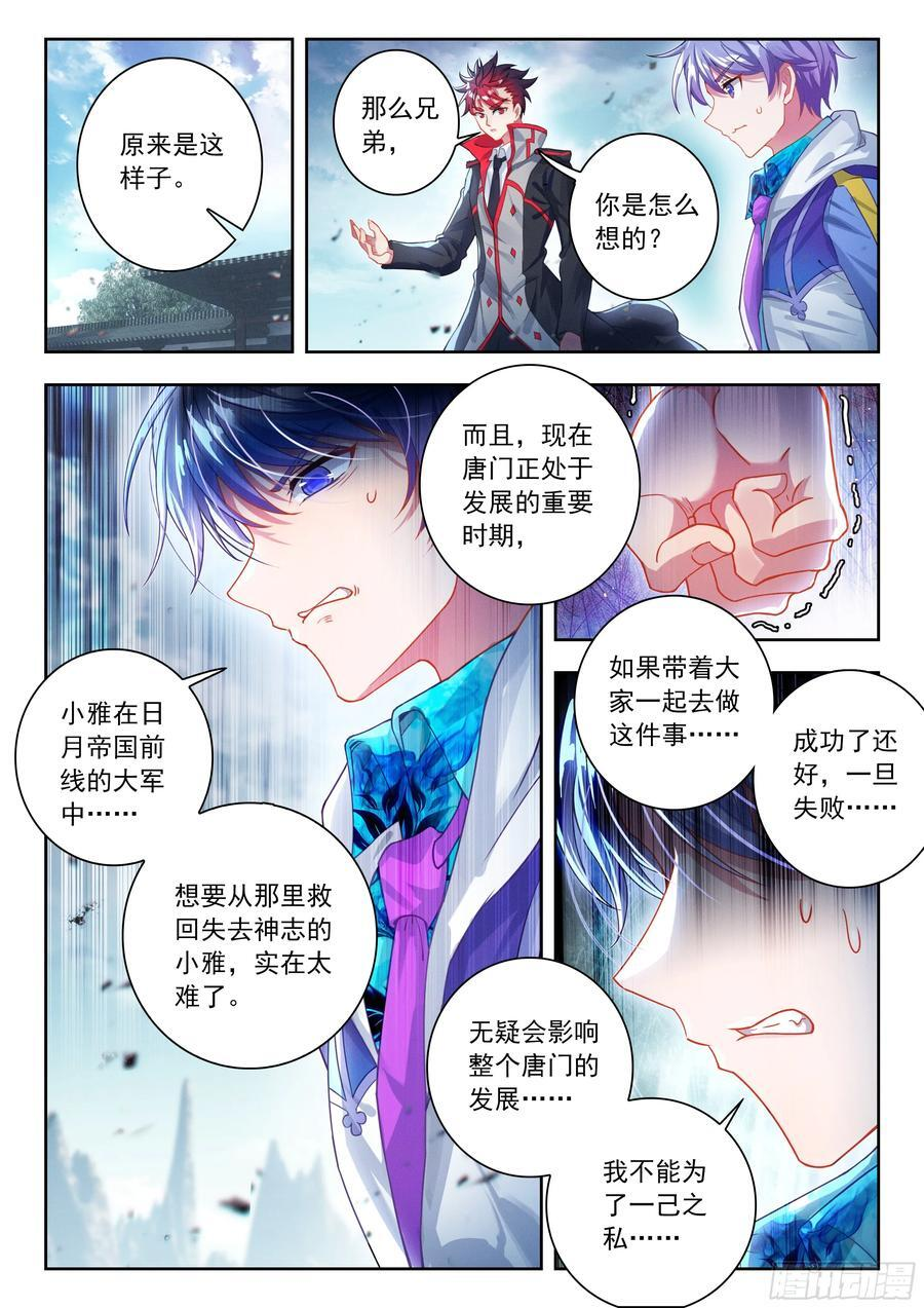563 威压审问 第14页
