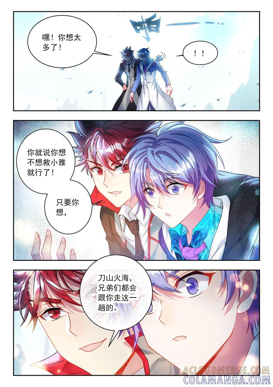 563 威压审问 第15页