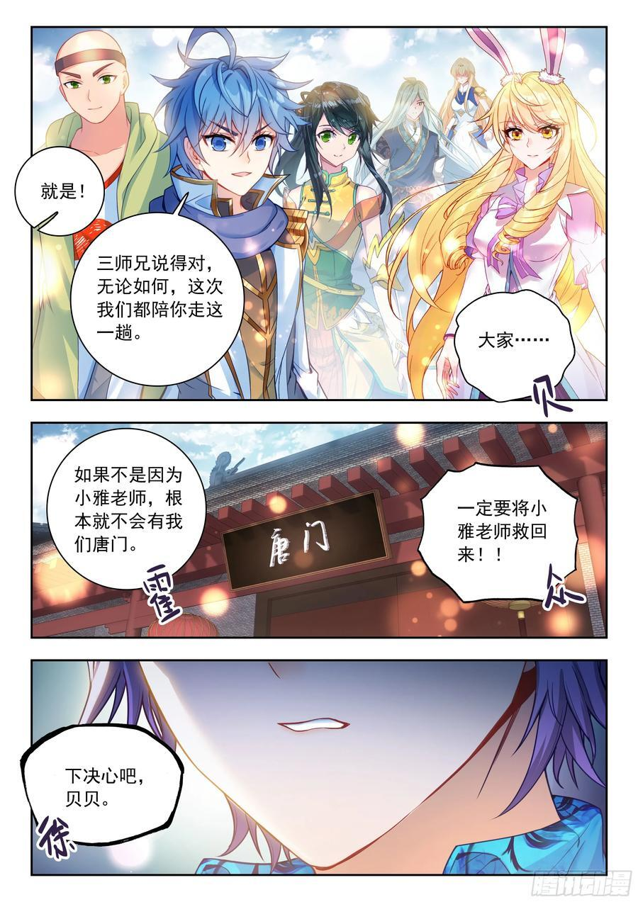 563 威压审问 第16页