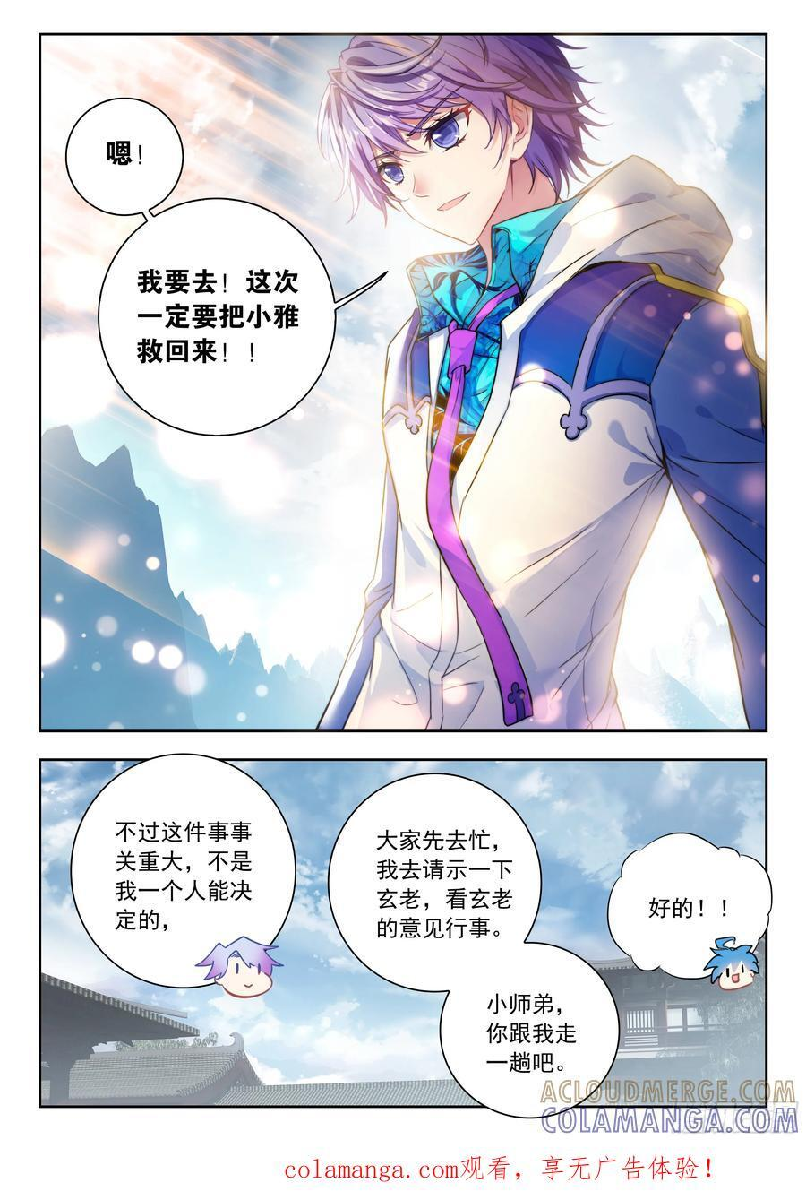 563 威压审问 第17页