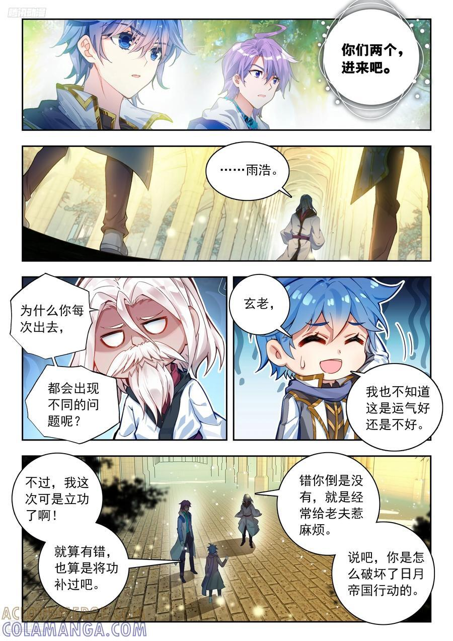 564 玄老英明 第3页