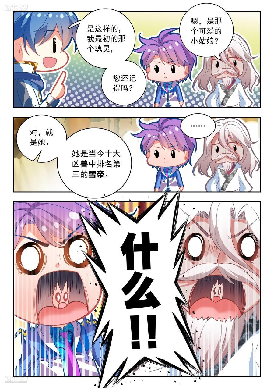 564 玄老英明 第4页