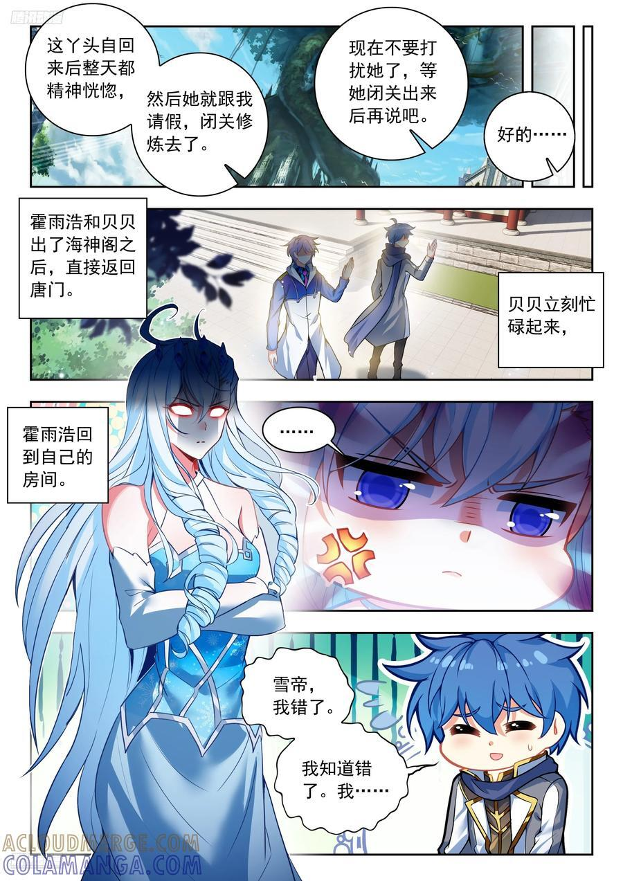 564 玄老英明 第9页