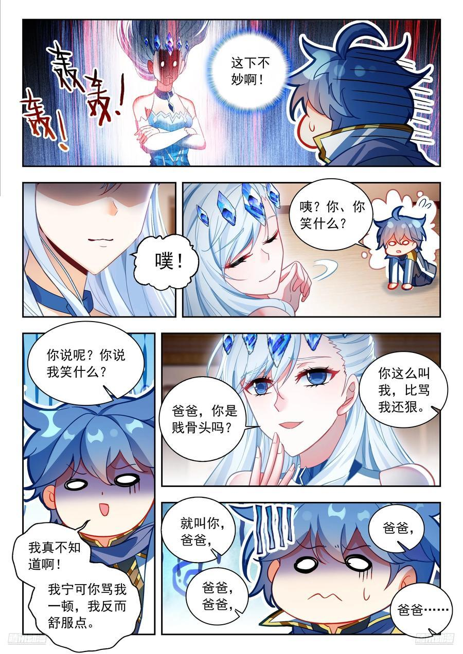564 玄老英明 第10页