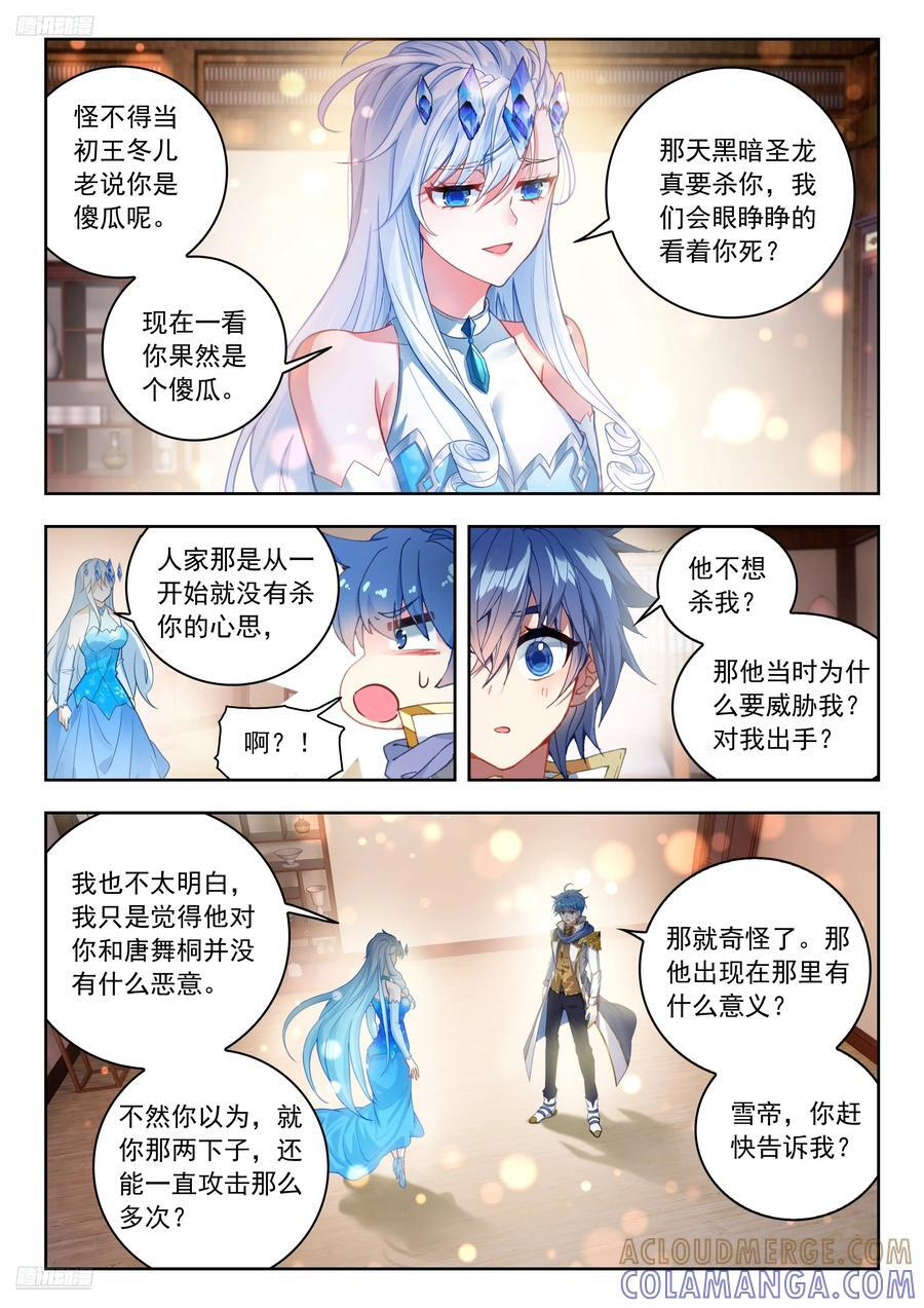 564 玄老英明 第11页